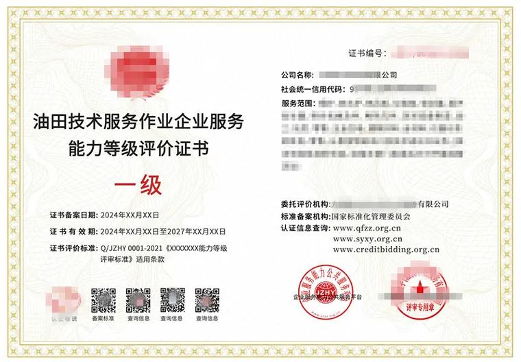 煤礦設(shè)備安裝服務(wù)企業(yè)一級(jí)與油氣井測試服務(wù)及技術(shù)咨詢企業(yè)的協(xié)同發(fā)展